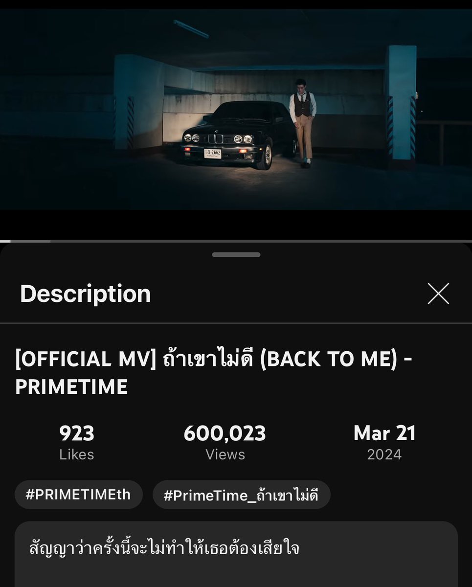 _bambooblue's tweet image. 600,000 แล้ววว😭

#PRIMETIMEth 
#ถ้าเขาไม่ดียังมีพามทาม
#PrimeTimeBackToMe 
#PrimeTime_ถ้าเขาไม่ดี