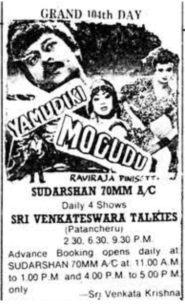 #36YearsforYamudikiMogudu

Hyderabad, Sudarshan70 104 Days Run. 

Replaced With #MaaTeluguThalli 

@KChiruTweets @ActressRadha @vijayashanthi_m @GeethaArts 

A Film By #RaviRajaPinisetty #YamudikiMogudu