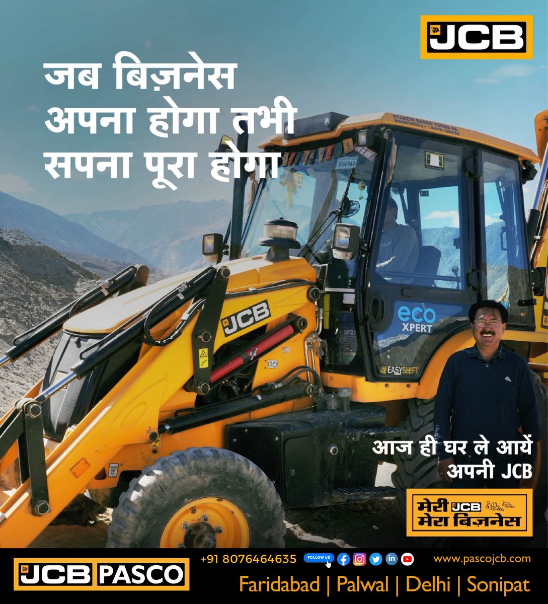 Pasco_JCB's tweet photo. जब अपना ख़ुद का बिज़नेस चमकता है, तभी दिल को सुकून मिलता है. ऑपरेटर से बनें खुद की JCB के मालिक.
अधिक जानकारी के लिए कॉल करें +91 8076-4646-35
क्लिक करें: https://t.co/BWLNu5HMnF
#Pasco #Pascojcb #Pascoearthmovers #JCB #JCBIndia #BharatKaJCB #JCBOperator #DealerNetwork https://t.co/0PIM7YkHPa