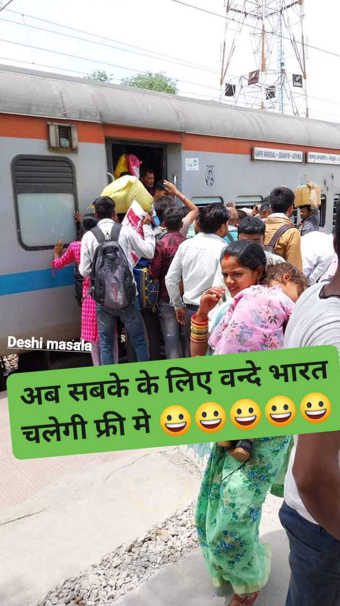 कभी गरीबों के लिए सुगम साधन थी रेल आज सजा बन गयी, गेट पर बैठो या टॉयलेट मे... बोरे में सामान की तरह बोगियों में ठूंसे जा रहे लोग', 😡 मोदी सरकार गरीब जनता की दुश्मन है 😡😡😡 @RailMinIndia @RailwaySeva #BJPTadipaar