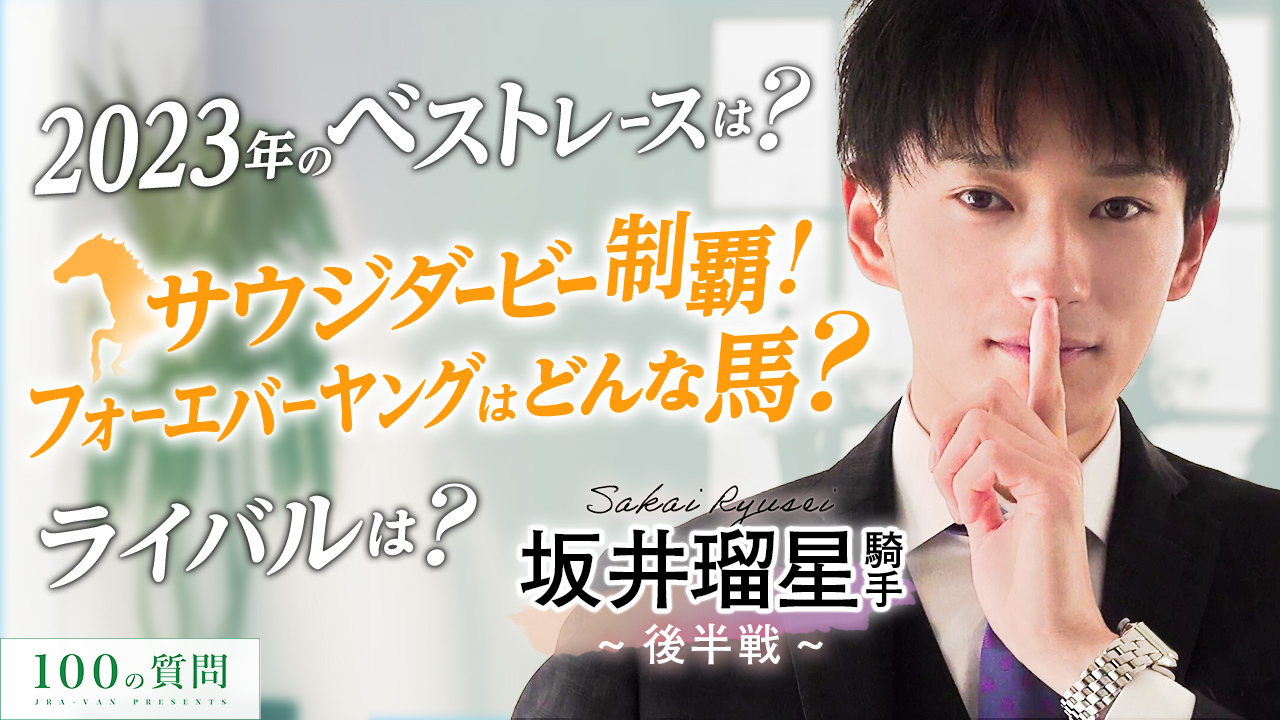 坂井瑠星 RYUSEI SAKAI ネイビー ジャケット M 坂井瑠星 Ryusei Sakai