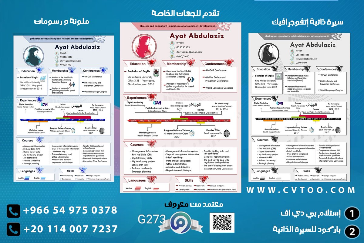 أفضل تصميمات السيرة الذاتية باللغة الإنجليزية 💫
#سيرة_ذاتية
#وظائف_الرياض