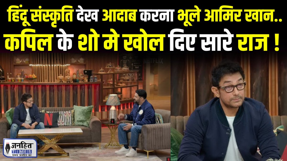 किसी भी Awards Show का हिस्सा क्यों नही बनते Aamir, Kapil Sharma के शो में Aamir ने खोल दिया राज

Video link:-  youtu.be/lEYME6buaBA 

#amirkhan #kapilsharmashow #TheGreatIndianKapilShow @KapilSharmaK9 @netflixth