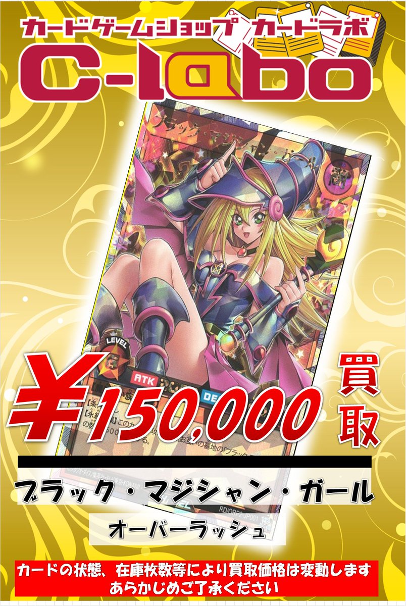 ラッシュデュエル買取情報】 ✨オーバーラッシュパック2✨ 大好評
