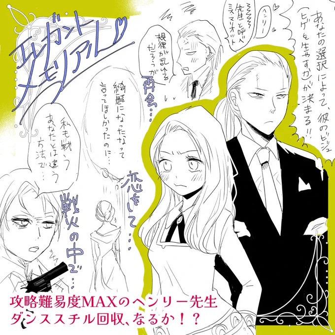 本誌読んで私の気持ちは半世紀前のオスタニアに吹っ飛ばされてしまった。後でまとめるけど今の脳内はこんな感じ! マイ・ファースト・エレガントォォ…!
#ヘンマサ 