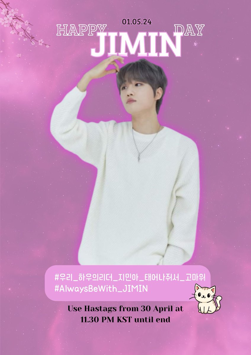 Officialhawwid's tweet photo. Jimin's Birthday 🐱

Join us as we celebrate Jimin b'day!

🗓️ 2024.04.30
🕛 11.30 PM KST
#⃣ See hashtags below

⚠️ Do not use the hashtags before the designated time and date!

[@HAWW_offcl | @HAWW_twt | #지민 | #하우 | #하루 | #JIMIN | #HAWW | #HARU] https://t.co/KxuRcDgz87