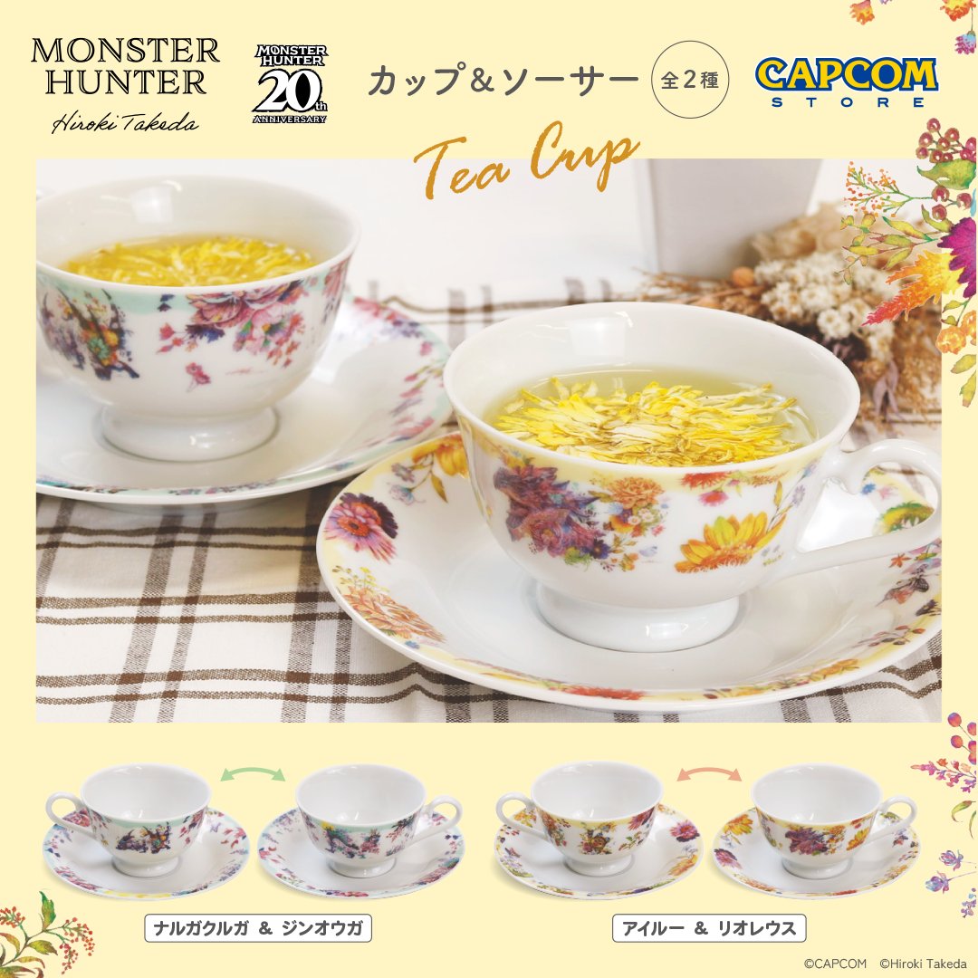 「#モンスターハンター」シリーズ グッズをご紹介！ ■MH 20th×タケダ ヒロキ カップ＆ソーサー 価格：5,500円（税込） 緻密な筆使いや鮮やかな色遣いで動物と草花を融合させた水彩画を描く現代アーティスト「タケダヒロキ」とモンハンがコラボ！ #カプコンストア にて販売中！