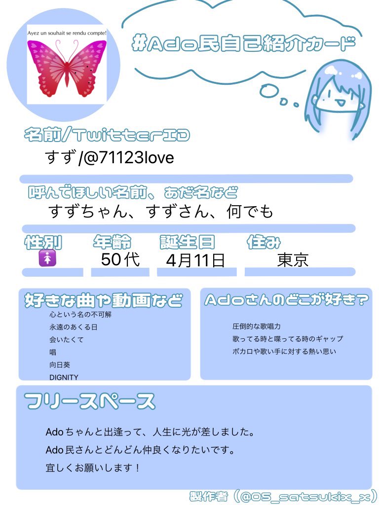 すず tweet media