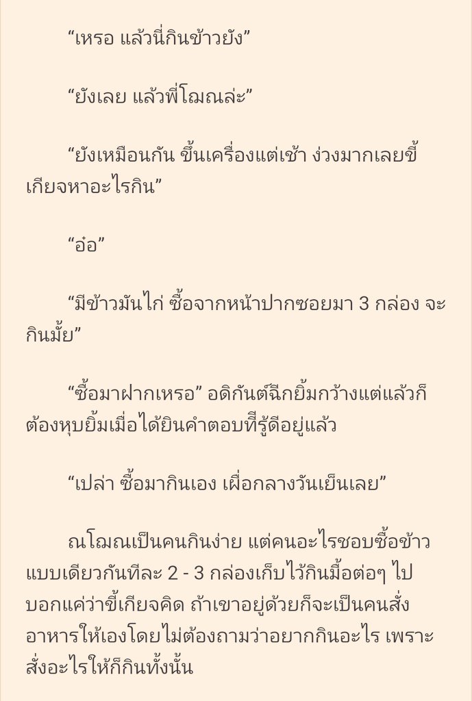 ใครนิสัยอย่างพี่โฌณบ้าง 🤣
มาลงเป็นน้ำจิ้ม เปิดเมื่อไหร่ไม่รู้
#คลื่นรักคืนหลอน