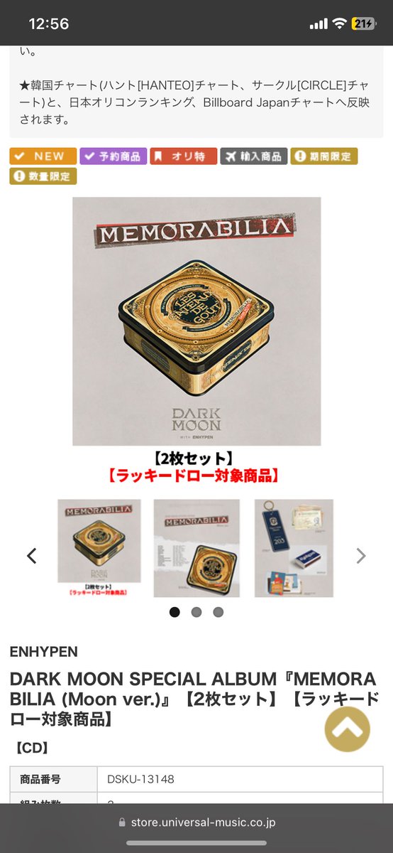 mizumizujunjun's tweet photo. ENHYPEN DARKMOON 
Weverse Japan ユニバ ラキドロ 共同購入

アルバム2枚+ラキドロトレカ各店舗1枚ずつ

2915円×2 +115円(Weverse送料)+国内送料

1次入金 5945円
2次入金 国内送料
という流れになります🍀

ジェイ、ヒスン、ニキ以外のお譲りです❕

お気軽にお声掛けください^^

 #ENHYPEN共同購入 https://t.co/m4mrY5aP3L
