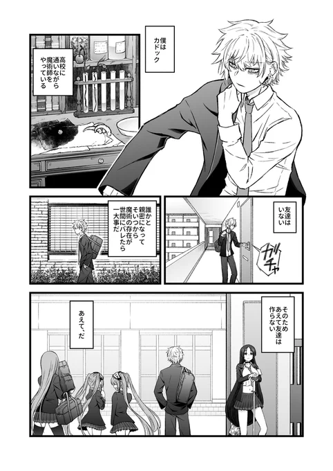 5/5 スパコミ FGO無料配布本サンプル
不可逆廃棄孔イドの学校にカドックがいた話。
カルデアのノリのままカドックにウザ絡みするぐだお。 