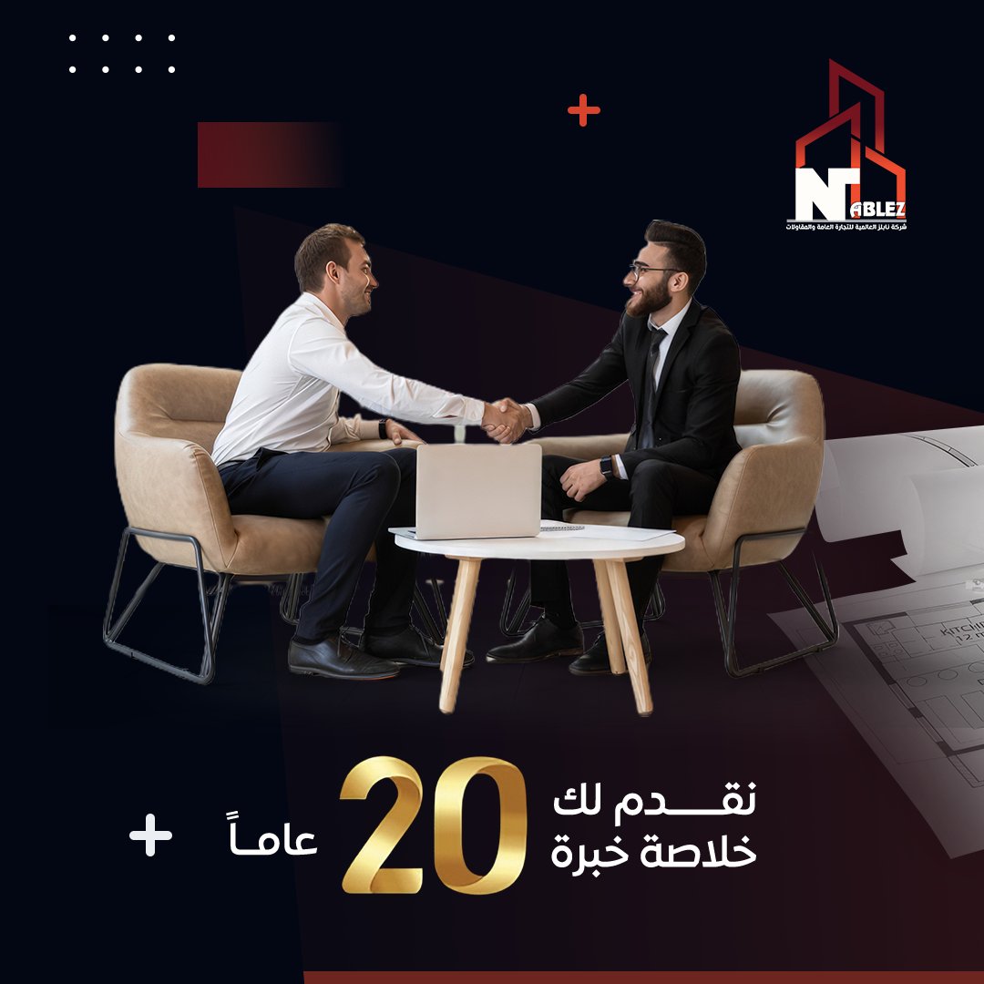 حين تتعاقد مع #شركة_نابلز فى أى خدمةعقارية
فأنت بالفعل تتعاقد مع خبرة 20 عاماً نقدمها لك من أجل أن تحصل على خدمة استثنائية مهما كانت بناء أو #تطوير أو #استثمار_عقارى
nablezkw.com 
24340968
99676400
 #الخدمات_العقاري #أسعار_العقارات_بالكويت #تسويق_عقاري #استشارات_عقارية