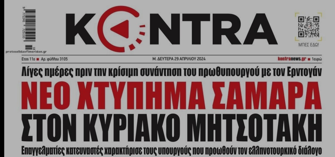 Αν δεν το έχετε καταλάβει φεύγει ο εθνομειοδότης και ξανάρχεται ο εθνοκάπηλος των Αλβανών, των Ζαππείων, των μνημονίων, αυτός που άνοιξε την πόρτα για την δραματική απομείωση/ απαξίωση του προσωπικού των ΕΔ....Ο ΣΑΜΑΡΟΒΕΝΙΖΕΛΟΣ! Αυτός που άδειασε κυριολεκτικά τα ταμεία....