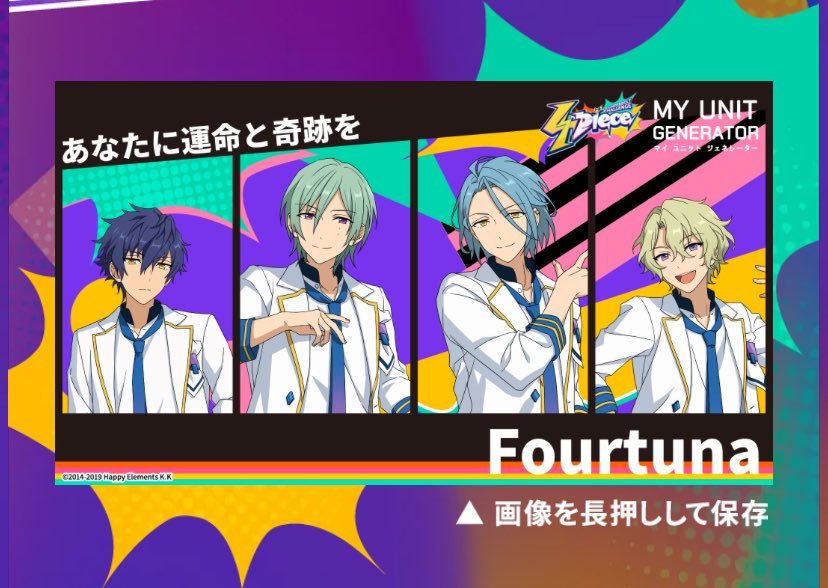 私的にめっちゃ刺さるユニットだわ