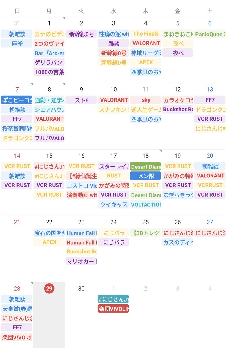 🎏🌱
vlt関係の予定をまとめたカレンダーを、Time Treeというアプリで管理しています

🔗
timetr.ee/s/6jOpakTnNQ2V…

編集する人も大歓迎‼️
コラボ先に参加する時にURLつけてくれてる人もありがとうございます🫰

1枚目を読んでください

SNSで使用している名前で参加してください！
(4月29日更新)