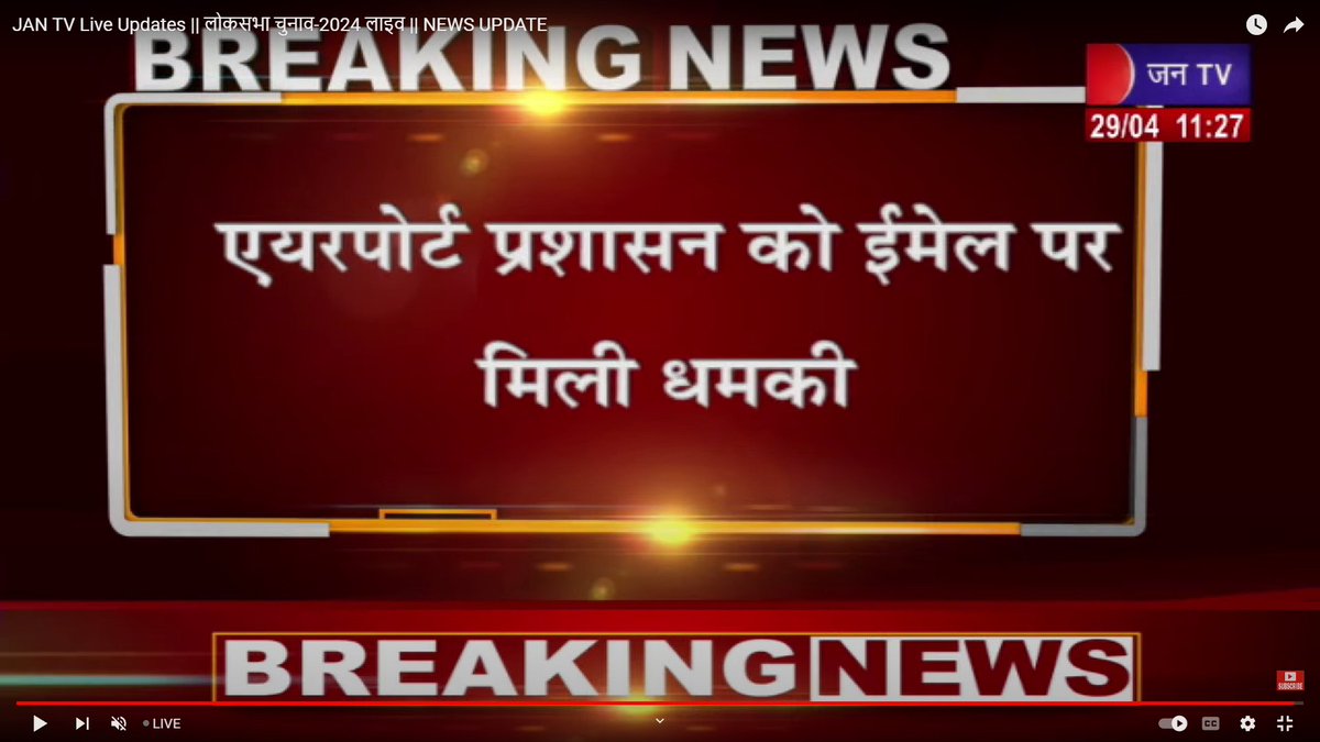 #Jaipur #jaipurnews #bombblast #jaipurairport #Bombsquad #BreakingNews‌ #JANTV_MS