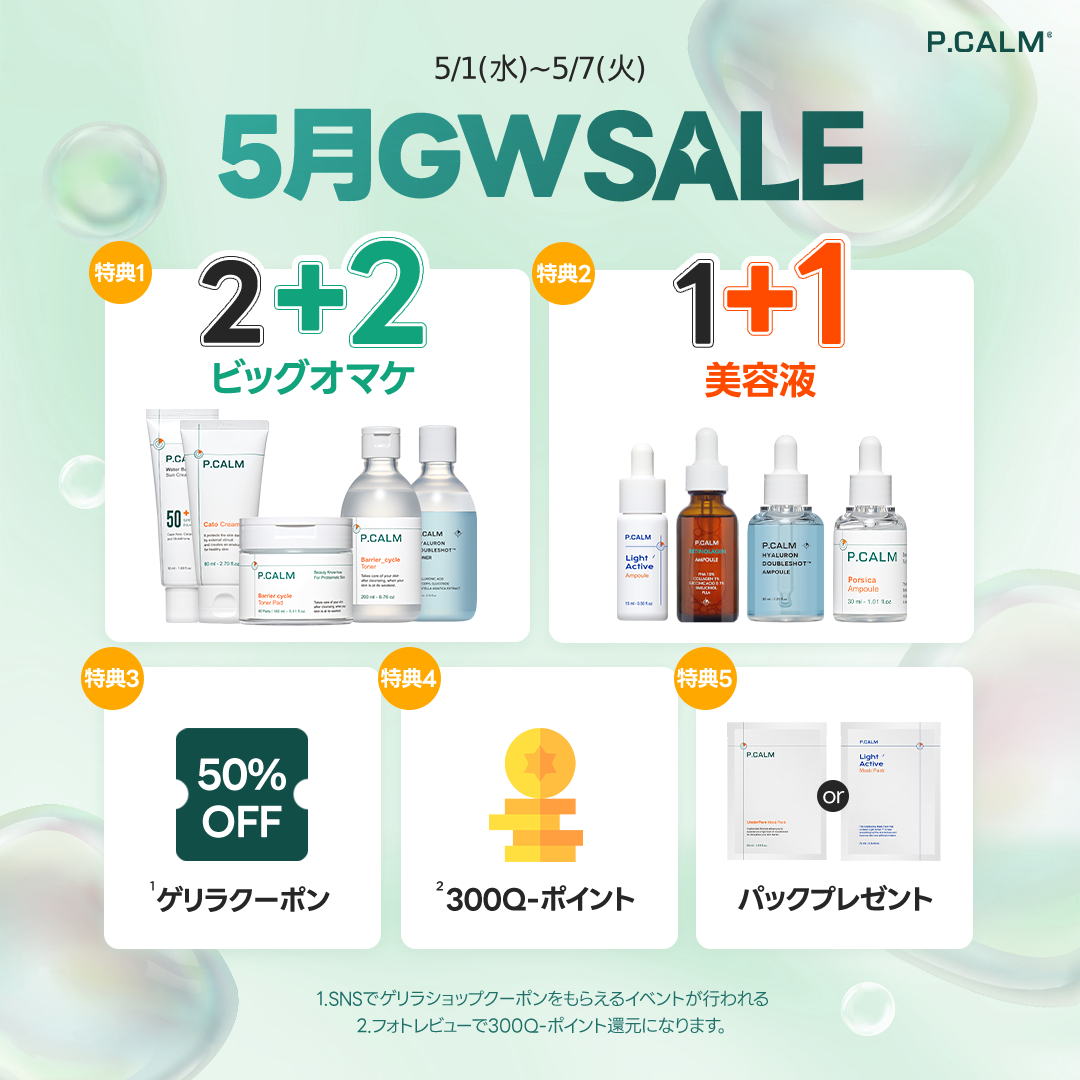 #RT
📢GWがもっと楽しくなるBIG-SALE記念RTイベント🎊

🎀RT参加方法
①このアカウントをフォロー
②この投稿いいね！・RT
tip. ゴールデンウィークにお出かけする時、使用してみたい商品をコメント！

🎀RT締め切 : ~ 5/7
抽選で5名様に🍀ホーリーバジルクレンジングオイル🍀をプレゼント！…