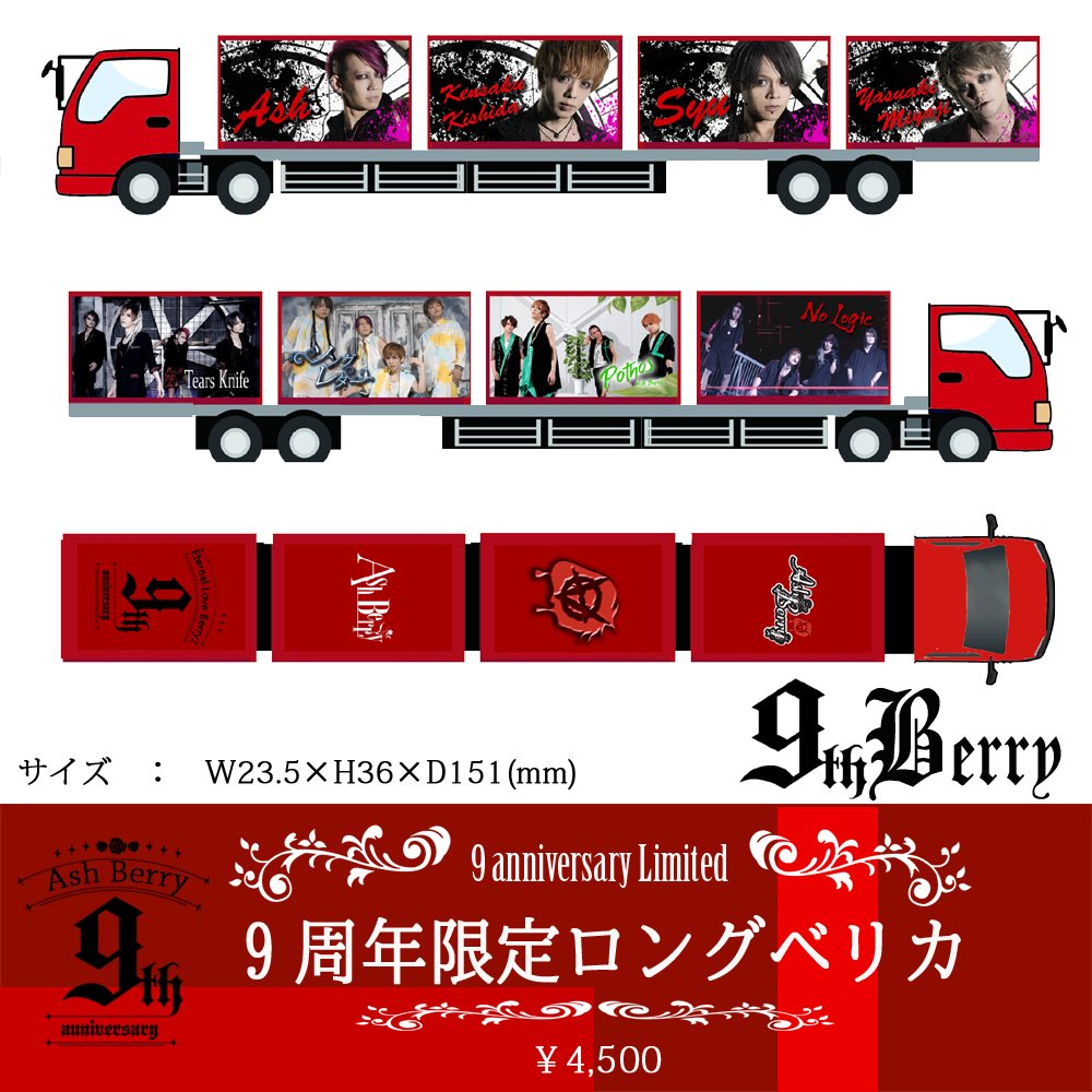 AshBerry_STAFF's tweet photo. 【5/1 New Goods/当日先行物販のお知らせ】

当日会場エントランスにて下記の時間に先行販売を致します。

17:00〜18:00

その後の物販時間は

OPEN〜約20分
終演後〜約60分

を予定。
特典2ショットチェキは終演後物販時間内に行います。

通販予約◼️shop@kensaku-kishida.com https://t.co/AX8NOXAWAe