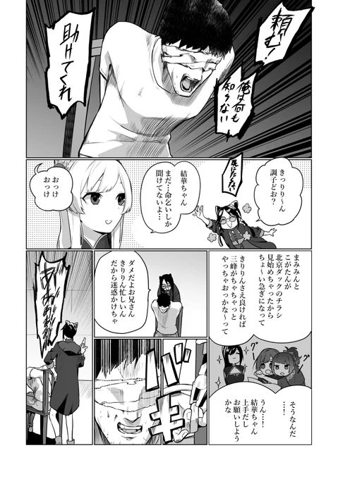 チャイニーズマフィアンティーカ三峰さん…? 