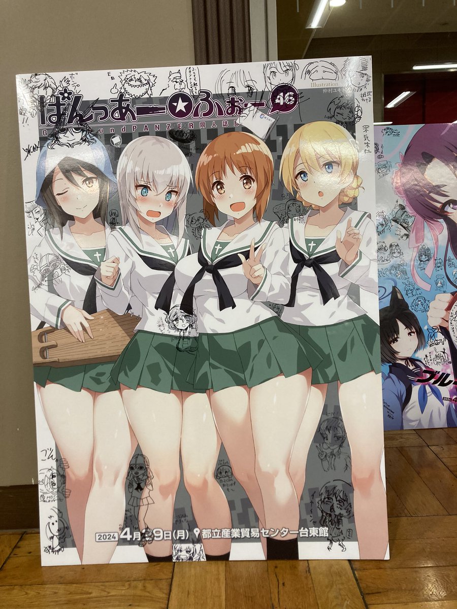 ダージリン(ガルパン) ,逸見エリカ ,ミカ(ガルパン) ,西住みほ 「ぱんあ撤収します〜ありがとうございました 」|なべゆ@C102(土)東34a🧊のイラスト