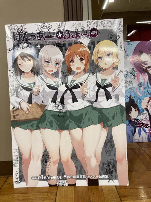 ぱんあ撤収します〜ありがとうございました 