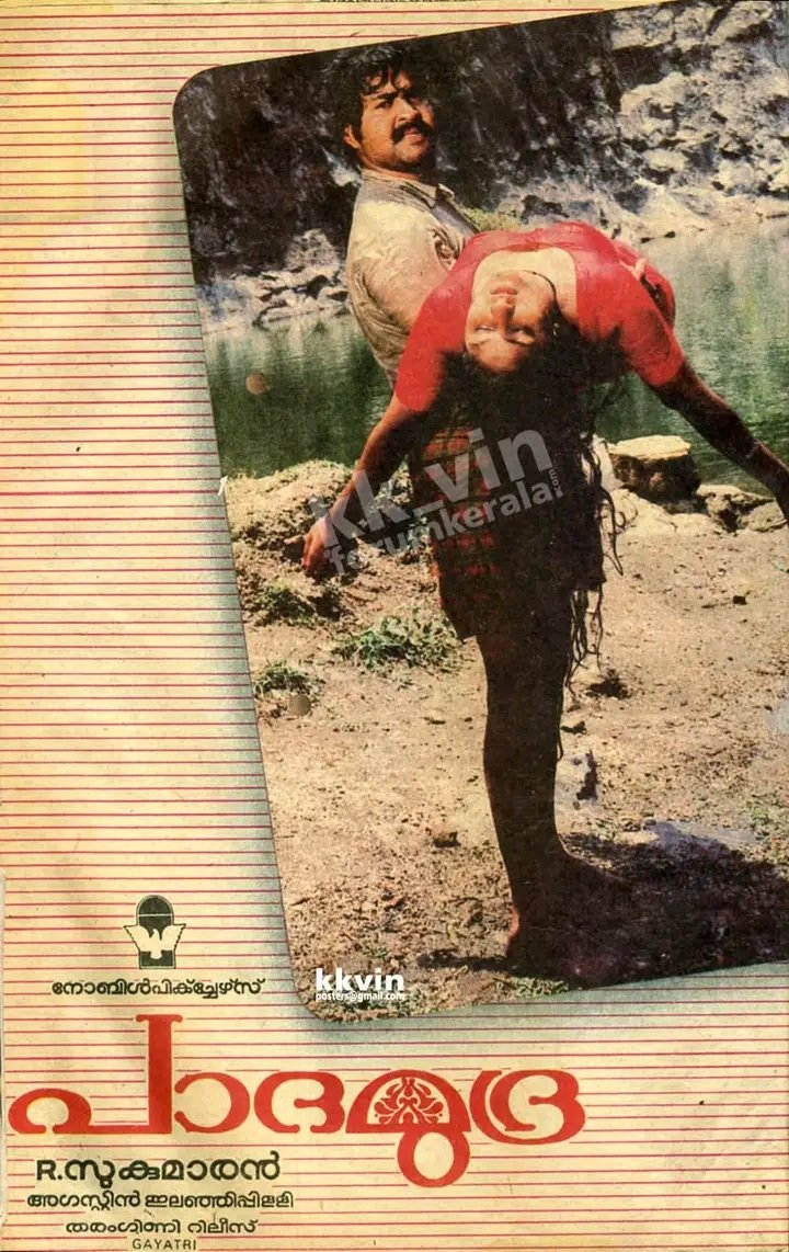 #Moviesuggestions

Paadamudra (1988)

Paadamudra, a must watch Mohanlal film explores societal impact on psychology through his powerful dual role. it's an absolute must-watch film that shouldn't be missed

#Mohanlal
