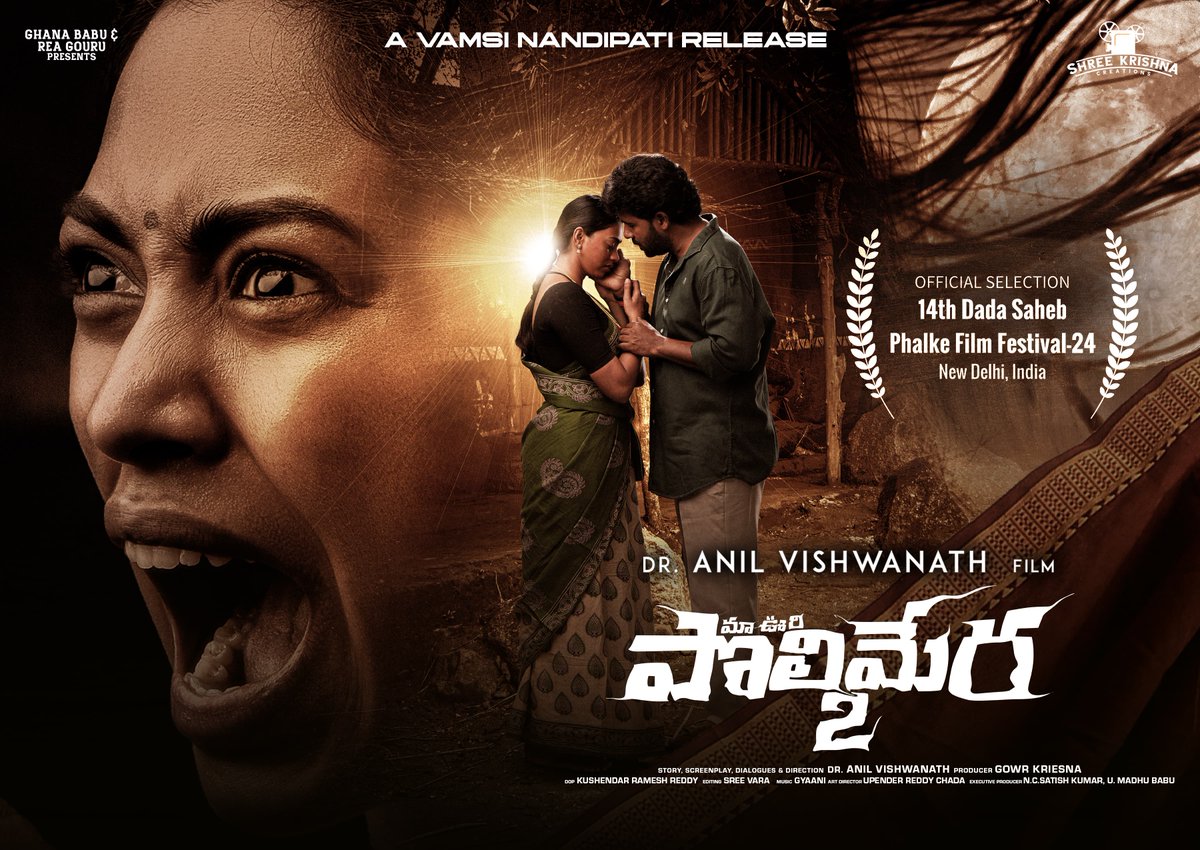 కొమరయ్య ఢిల్లీ వరకు పోయాడు🔥🔥🔥
#Polimera2 at prestigious 14th DADA SAHEB PHALKE FILM FESTIVAL❤️‍🔥

Last year's thrilling and spine-chilling blockbuster #Polimera2 is the official selection at the prestigious @dadasahebfest 😍🔥

@connect2Vamsi @DrAnilViswanath @Satyamrajesh2…