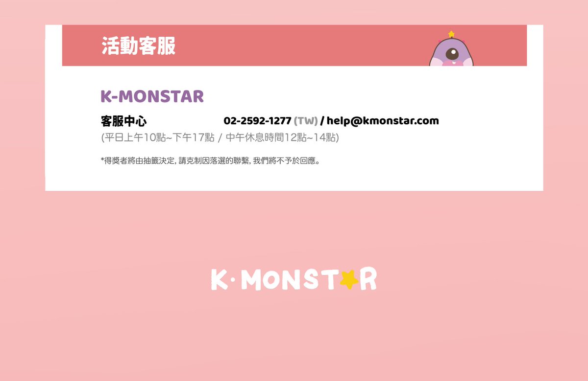 KMONSTAR_KR tweet picture