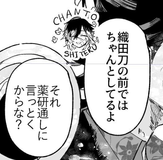 ちゃんとしてる実休 