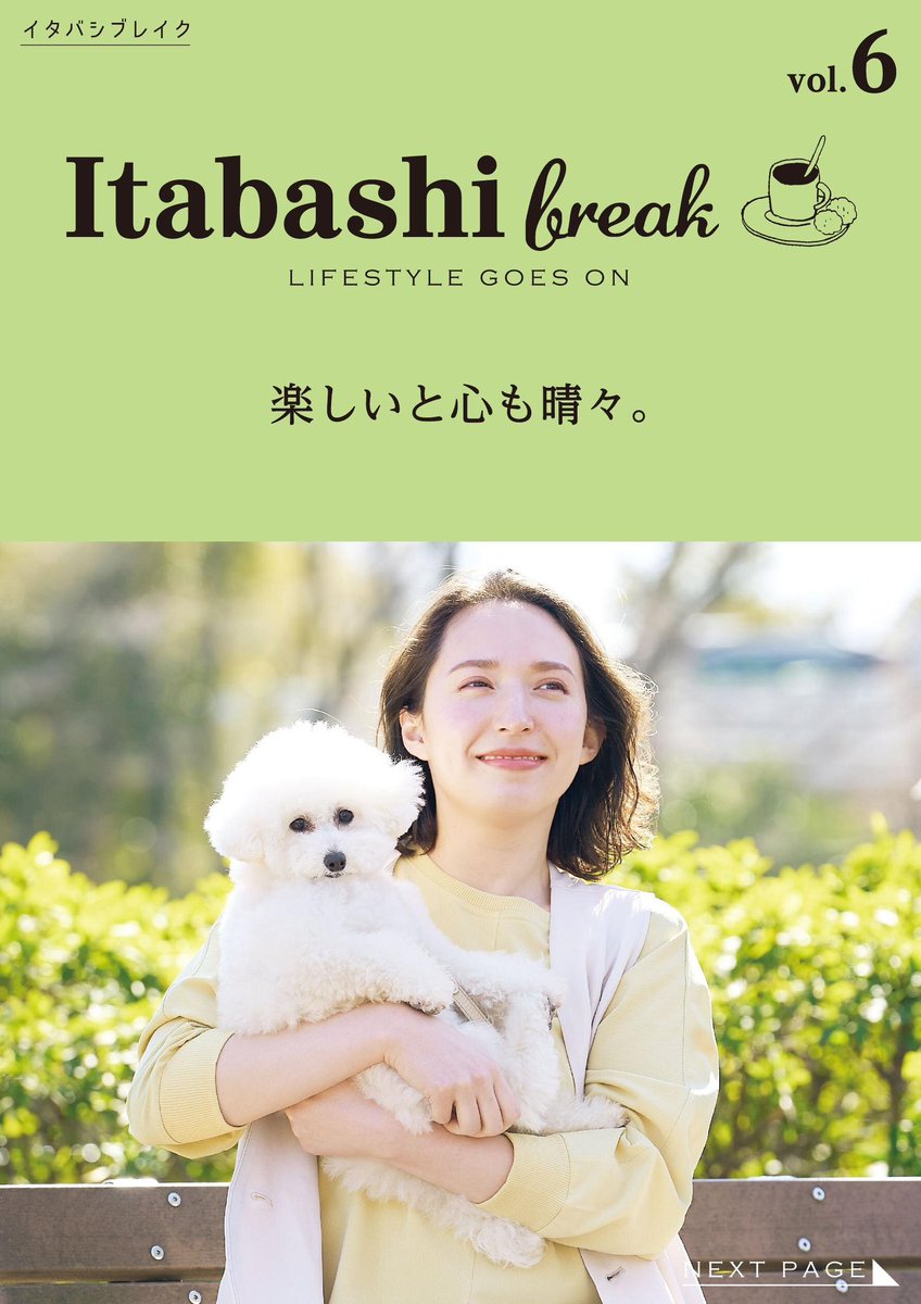 リリーちゃんと一緒に『板橋AEON』さんのモデルをさせていただきました。