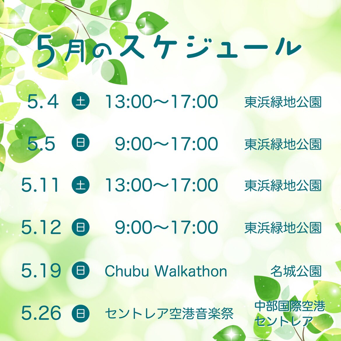 IS_DBC_1986's tweet photo. ✴︎一緒に参加しよう！！✴︎
🔷Trial Imperial Tour2024🔷

5/19(日)中部ウォーカソン@名城公園
5/26(日)セントレア空港音楽祭@中部国際空港セントレア

パレードに一緒に参加してくれるメンバーを
募集します🎵

【練習日】
5/4(土)、5/5(日)、5/11(土)、5/12(日)

その他詳細はDMにてお送りしますので、
気になった方はお気軽にご連絡ください☺️
#トラインペリ
#ネーミングセンスも募集