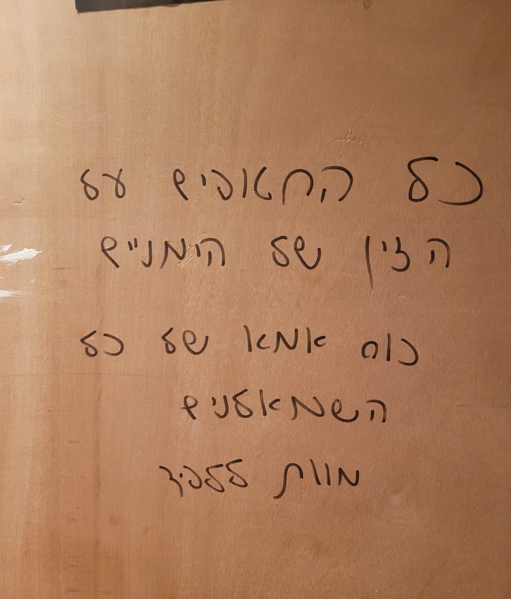 יאיר לפיד - Yair Lapid tweet media