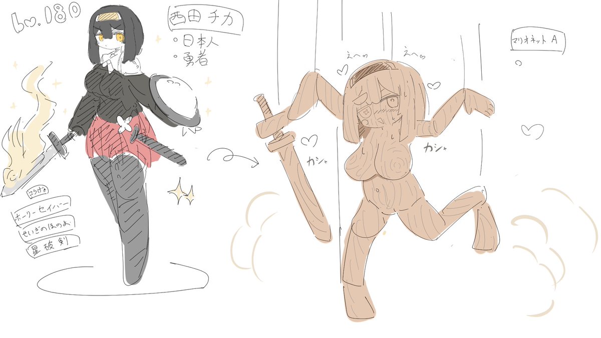 マリオネット化ホント無様で好き…
なんで笑ってるのかな…?
気持ちいいのか、恥ずかしさからか、洗脳なのか… 