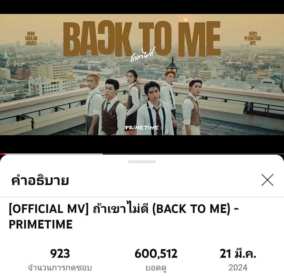 thesounddd's tweet image. 600K leaw ka go to 1M🥳🥳🥳
#PRIMETIMEth 
#ถ้าเขาไม่ดียังมีพามทาม 
#PrimeTimeBackToMe 
#PrimeTime_ถ้าเขาไม่ดี