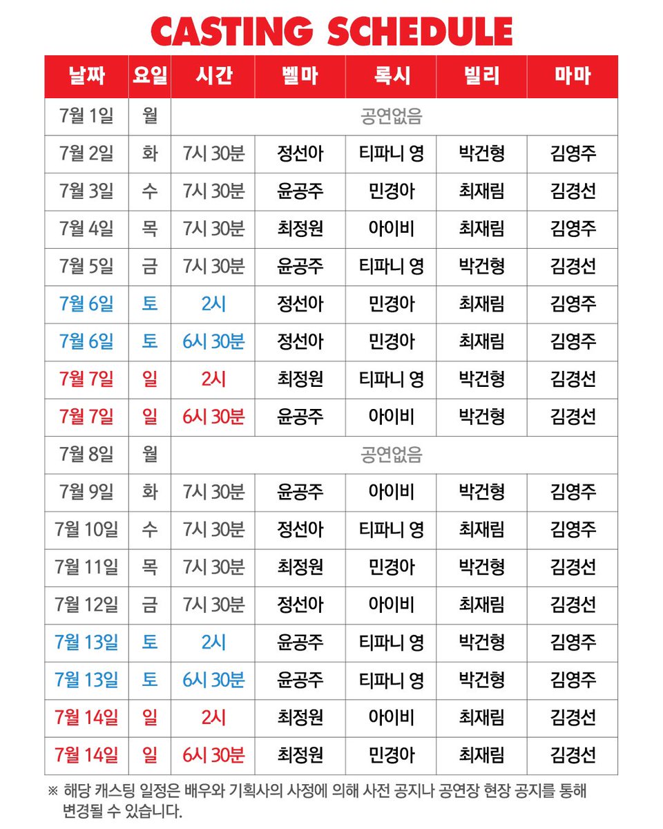 Chicago Musical dates and schedule for the month of June and July Tiffany Young 6.20 - 7:30PM (KST) 6.22 - 2PM and 6:30PM (KST) 6.28 - 7:30PM (KST) 6.30 - 6:30PM (KST) 7.02 - 7:30PM (KST) 7.05 - 7:30PM (KST) 7.07 - 2PM (KST) 7.10 - 7:30PM (KST) 7.13 - 2PM and 6:30PM