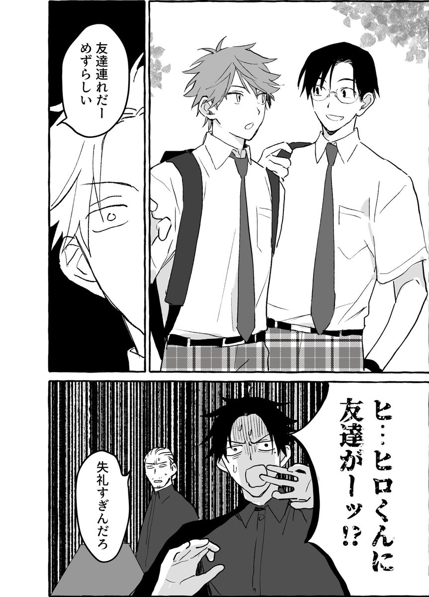同僚の弟が何考えてるのかよくわからない③
#創作BL 