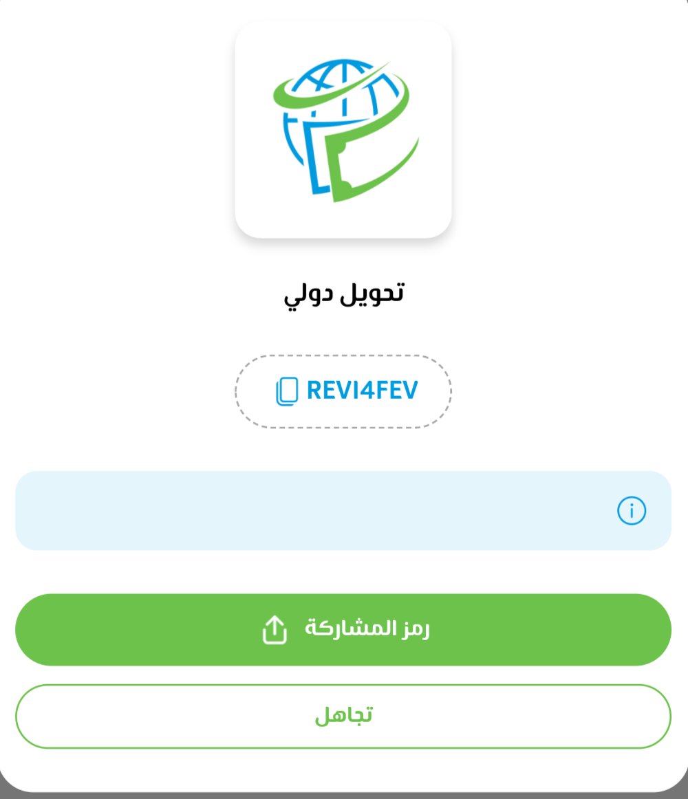 @MobilyPay اللي يبي حوالة دولية #موبايلي_باي
هذا الكود يعطيكم كاش باك ٣٥ ريال 🤩 REVI4FEV