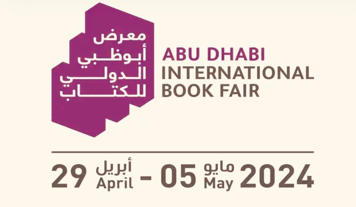 #معرض_أبوظبي_الدولي_للكتاب_2024 🥺📖📚 النفسية بحاجة ماسّة لمعرض كتاب.