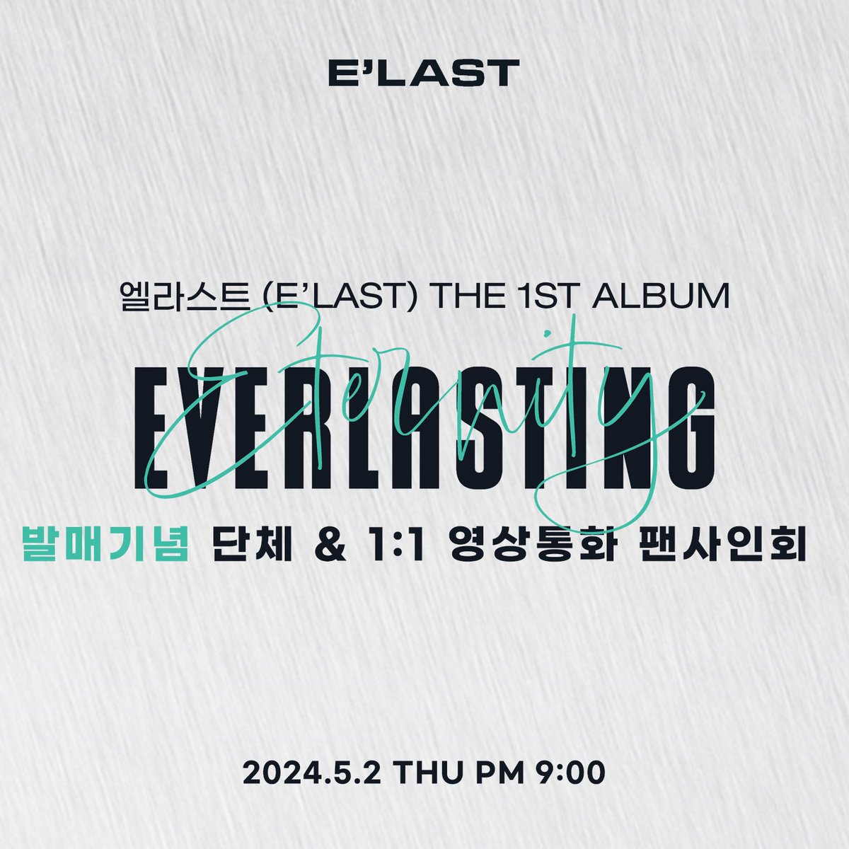 E’LAST The 1st Album ‘EVERLASTING’ 발매기념 단체&1:1 영상통화 팬사인회 🗓2024.5.2 THU (KST) -단체 영상통화 팬사인회 : PM 9:00 -유닛 영상통화 팬사인회 : PM 9:40