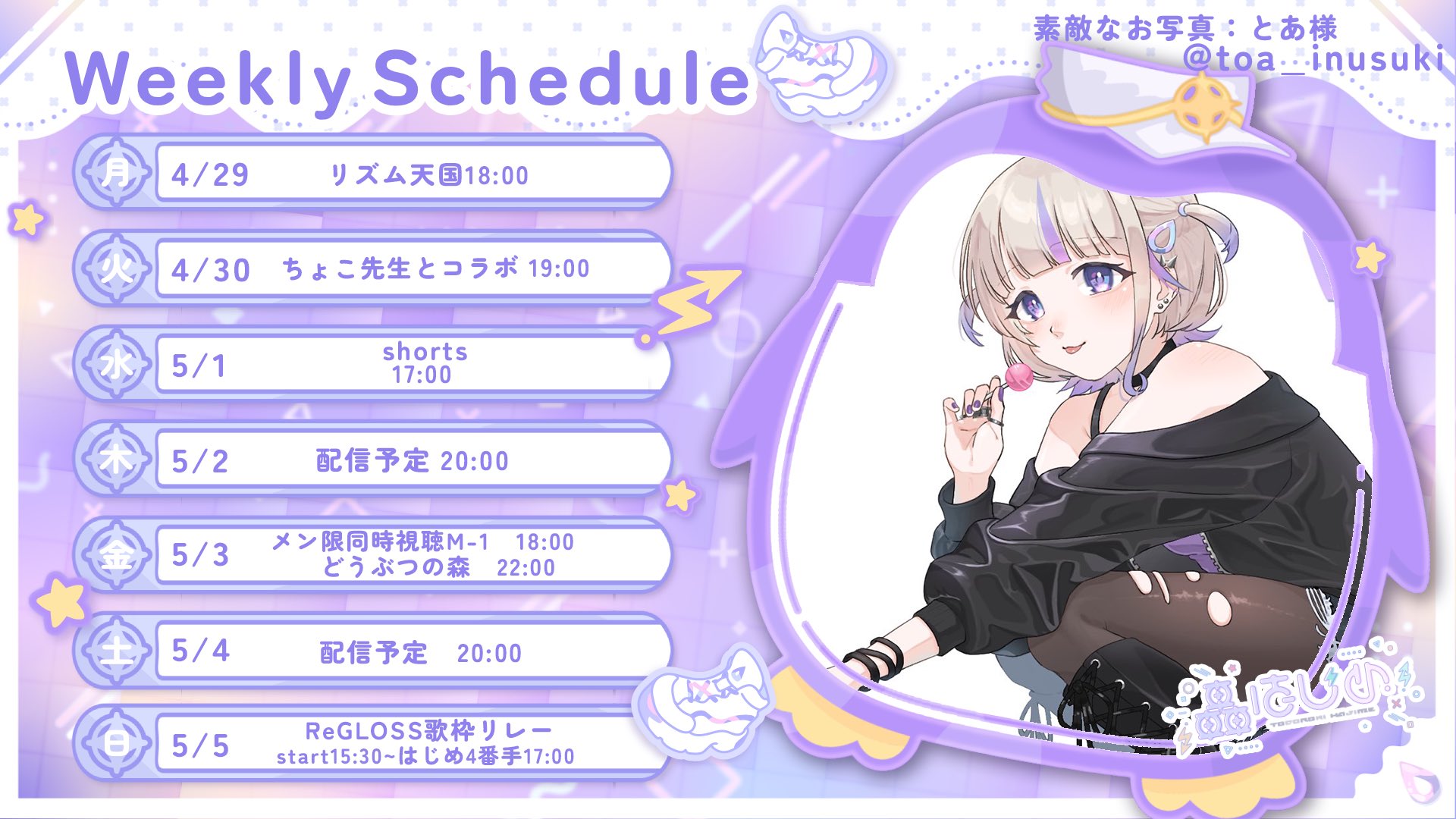 ReGLOSSロングクッションカバー 轟 はじめ