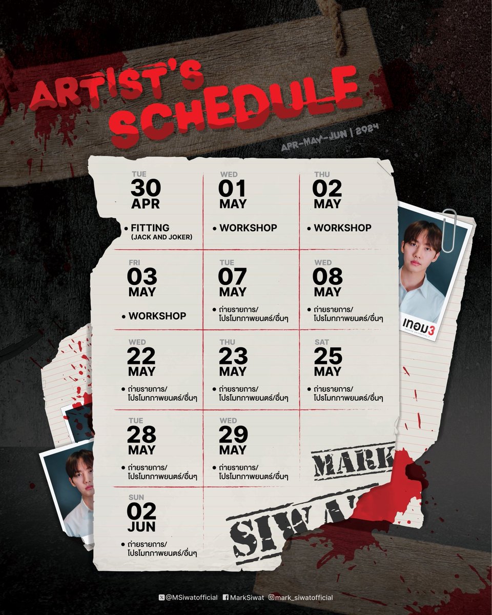 ARTIST’S SCHEDULE
April - May - June 

#MSIWAT

ถ้ามีอัพเดทเพิ่มเติมจะแจ้งอีกครั้ง