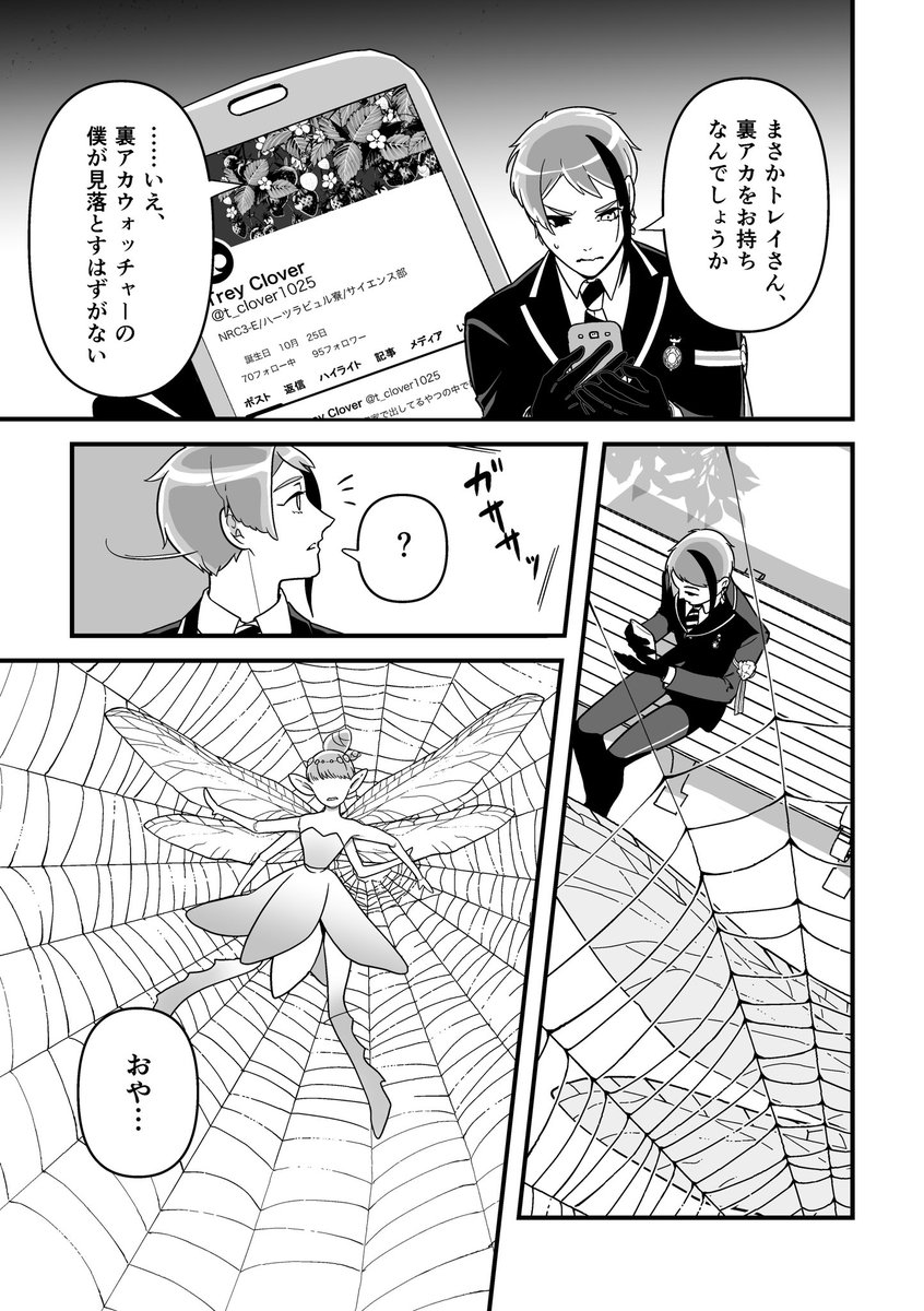 トレジェイ♣️🐬サンプル3 