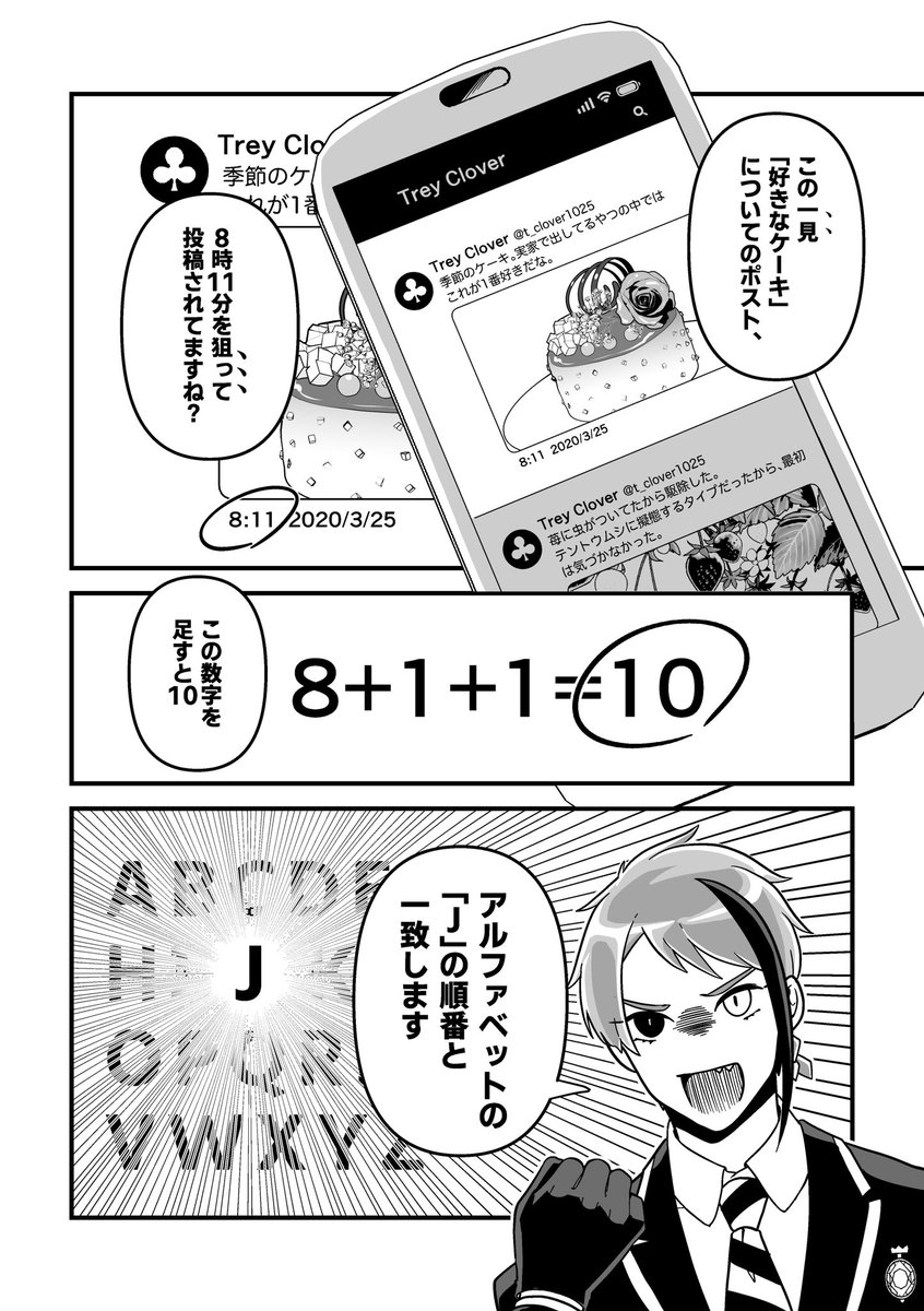 トレジェイ♣️🐬サンプル3 