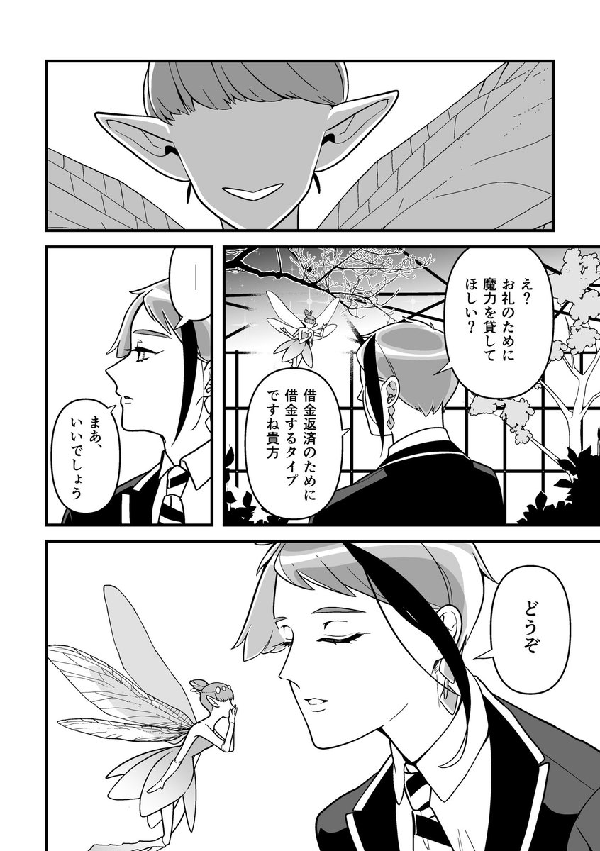 トレジェイ♣️🐬サンプル4 