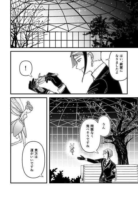 トレジェイ♣️🐬サンプル4 