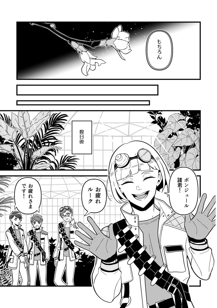 トレジェイ♣️🐬サンプル7 