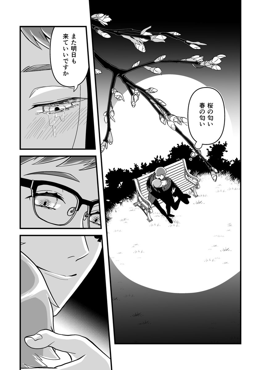トレジェイ♣️🐬サンプル7 