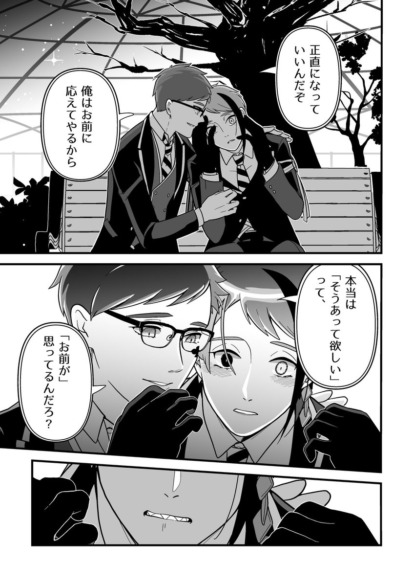 トレジェイ♣️🐬サンプル6 