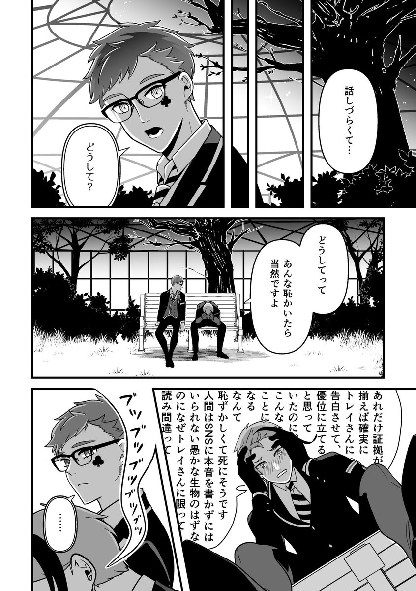 トレジェイ♣️🐬サンプル6 