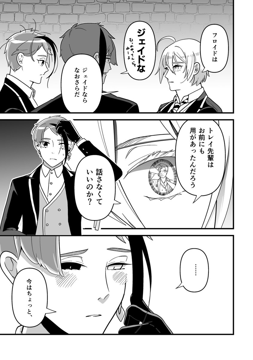 トレジェイ♣️🐬サンプル6 